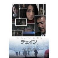 チェイン CHAIN レンタル落ち 中古 DVD | 遊ING畝刈店 ヤフーショップ