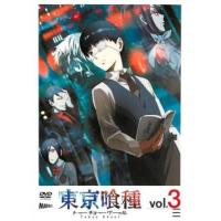 東京喰種 トーキョーグール 3(#05、#06) レンタル落ち 中古 DVD | 遊ING畝刈店 ヤフーショップ