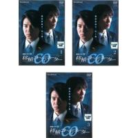 連続ドラマW CO 移植コーディネーター 全3枚 第1話〜5話 最終 レンタル落ち 全巻セット 中古 DVD | 遊ING畝刈店 ヤフーショップ