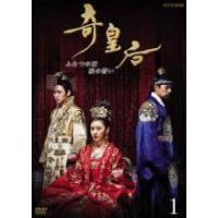 奇皇后DVD全巻 Amazon.co.jp: 奇皇后 ふたつの愛 涙の誓い [レンタル落ち] 全26