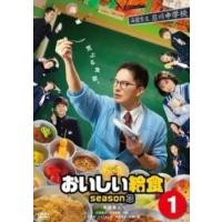 おいしい給食 dvd（日本のテレビドラマ）｜テレビドラマ | DVD、映像