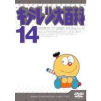 キテレツ大百科dvdのおすすめ人気商品一覧 通販 - Yahoo