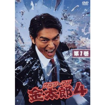 サラリーマン金太郎dvdの商品一覧 通販 - Yahoo!ショッピング