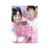 カノジョは嘘を愛しすぎてる 韓国 DVDのおすすめ人気商品一覧 通販