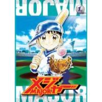 メジャー MAJOR 全58枚 1、吾郎寿也激闘編、飛翔! 聖秀編