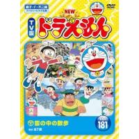 new tv版 ドラえもん dvdのおすすめ人気商品一覧 通販 - Yahoo