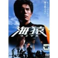 海猿　 DVD 全巻セット　テレビドラマ +映画　全9巻 海猿/劇場版【DVD】全9巻セット 送料無料】海猿 TVシリーズ