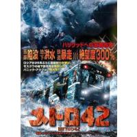 【中古】 メトロ42 [レンタル落ち] [DVD] | 遊ING畝刈店 ヤフーショップ