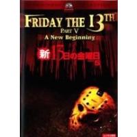 ☆13日の金曜日☆DVD☆14枚セット☆１つ新品あり！！早い者勝ち！ Amazon.co.jp: 13日の金曜日 特別版 [DVD] : ベッツィ・パルマー