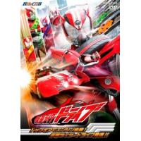 ヒーロークラブ 仮面ライダードライブ トップギアでエンジン全開!仮面ライダードライブ登場!! レンタル落ち 中古 DVD | 遊ING時津店