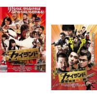 Zアイランド 全2枚 + 関東極道炎上篇 レンタル落ち セット 中古 DVD | 遊ING時津店