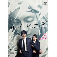 サイレーン 刑事 彼女 完全悪女 3 第4話 第5話 レンタル落ち 中古 Dvd テレビドラマ 1173 058 遊ing時津店 通販 Yahoo ショッピング