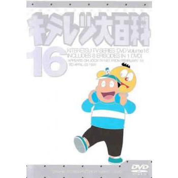 キテレツ大百科 DVD 16／藤子F不二雄 （原作） - 最安値・価格
