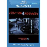 パラノーマル・アクティビティ 4 ブルーレイディスク レンタル落ち 中古 ブルーレイ | 遊ING時津店