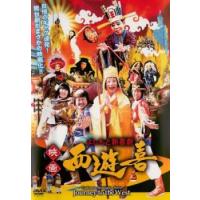 よしもと新喜劇 映画 西遊喜 レンタル落ち 中古 DVD | 遊ING時津店