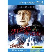 クリスマス・キャロル ブルーレイディスク レンタル落ち 中古 ブルーレイ | 遊ING時津店