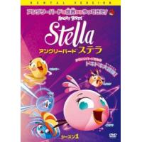 アングリーバード ステラ シーズン1 レンタル落ち 中古 DVD | 遊ING時津店