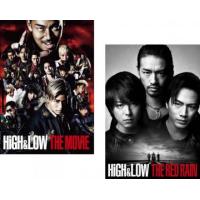 HiGH＆LOW 全2枚 THE MOVIE+ THE RED RAIN レンタル落ち 全巻セット 中古 DVD | 遊ING時津店