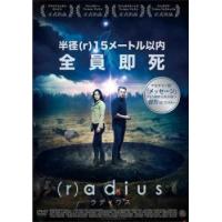(r)adius ラディウス レンタル落ち 中古 DVD | 遊ING時津店