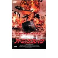 アトミック・ブレイク レンタル落ち 中古 DVD | 遊ING時津店