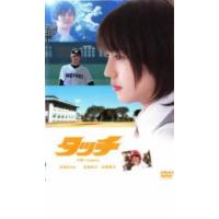 タッチ レンタル落ち 中古 DVD | 遊ING時津店