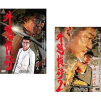 外道憤砕 全2枚 1、2 レンタル落ち セット 中古 DVD | 遊ING時津店