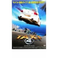 TAXi 4 レンタル落ち 中古 DVD | 遊ING時津店