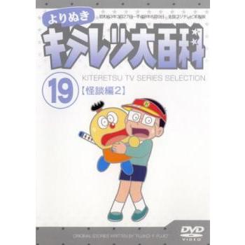 キテレツ大百科dvdのおすすめ人気商品一覧 通販 - Yahoo!ショッピング