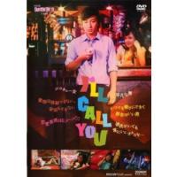 I’LL CALL YOU【字幕】 レンタル落ち 中古 DVD | 遊ING時津店