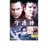 守護神 レンタル落ち 中古 DVD | 遊ING時津店