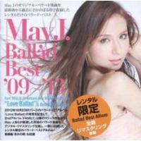 May J. Ballad Best ’09〜’13 from Love Ballad ＆ Best Ballad Songs レンタル限定盤 中古 CD | 遊ING時津店