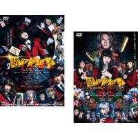 映画 賭ケグルイ 全2枚 + 絶体絶命ロシアンルーレット レンタル落ち セット 中古 DVD | 遊ING時津店