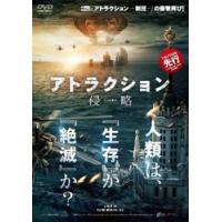 アトラクション 侵略 レンタル落ち 中古 DVD | 遊ING時津店