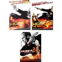 トランスポーター 全3枚 Vol. 1・2・3 レンタル落ち セット 中古 DVD | 遊ING時津店