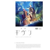 映画 ギヴン レンタル落ち 中古 DVD | 遊ING時津店