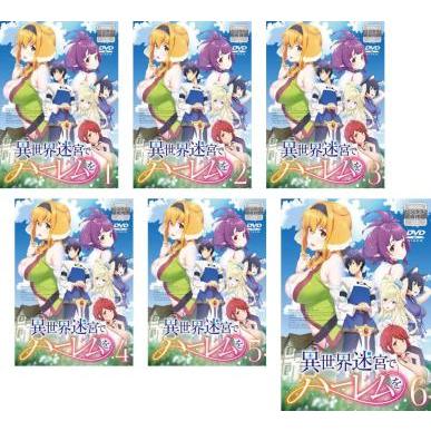 異世界迷宮でハーレムを dvdの商品一覧 通販 - Yahoo!ショッピング 異世界迷宮でハーレムを dvdの商品一覧 通販 - Yahoo!ショッピング