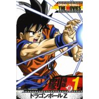 DRAGON BALL THE MOVIES #1 ドラゴンボールZ レンタル落ち 中古 DVD | 遊ING時津店