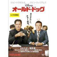 オールド・ドッグ レンタル落ち 中古 DVD | 遊ING時津店