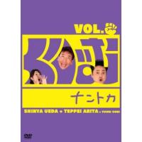 くりぃむナントカ Vol.グー レンタル落ち 中古 DVD | 遊ING時津店