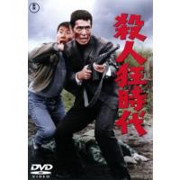 殺人狂時代 レンタル落ち 中古 DVD | 遊ING時津店