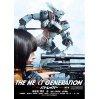 THE NEXT GENERATION パトレイバー 第5章(第8話〜第9話) レンタル落ち 中古 DVD | 遊ING時津店