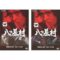 八つ墓村 全2枚 上巻、下巻 レンタル落ち 全巻セット 中古 DVD | 遊ING時津店