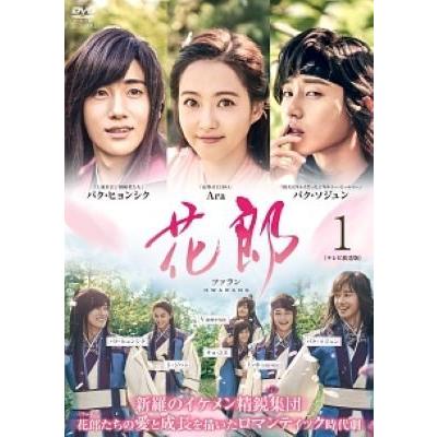 花郎 ファランdvd（韓国のテレビドラマ）｜テレビドラマ | DVD、映像