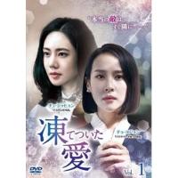 【中古】 凍てついた愛 (11巻セット) 【字幕】 [レンタル落ち] [DVD] | 遊ING時津店
