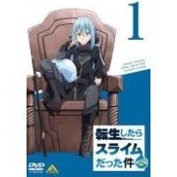 転生したらスライムだった件 第2期 レンタルDVD アニメ 全巻セット 転生したらスライムだった件 第2期 | 宅配DVDレンタルのTSUTAYA