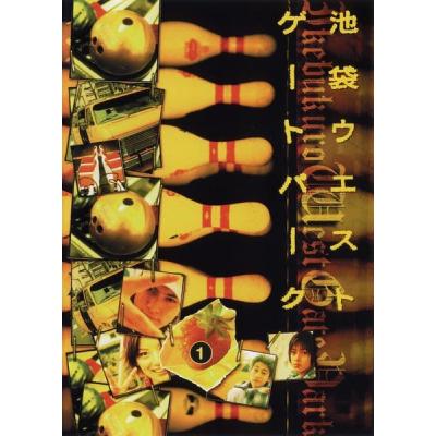 池袋ウエストゲートパークの商品一覧 通販 - Yahoo!ショッピング