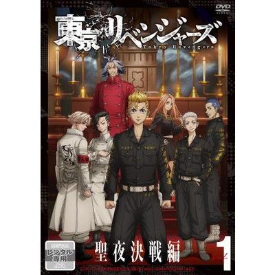 東京リベンジャーズ 全巻セット（DVD、映像ソフト）の商品一覧 通販