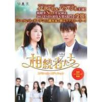 全巻セット【中古】DVD▼相続者たち(13枚セット)#1～#26 最終 レンタル落ち 相続者たち 全13枚 #1〜#26 最終 レンタル落ち 全巻セット 中古
