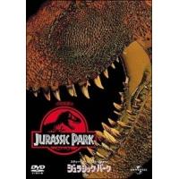 【中古】 ジュラシック・パーク (3巻セット) 1,ロスト・ワールド,3 [レンタル落ち] [DVD] | 遊ING時津店