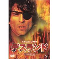 デスランド【字幕】 レンタル落ち 中古 DVD | 遊ING浜町店 ヤフーショップ